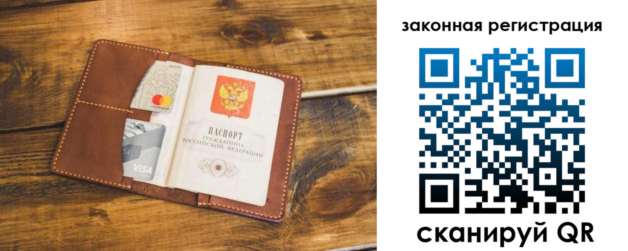 прописка поиск в Темрюке