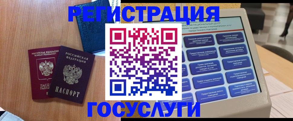 прописка ребенка в Темрюке