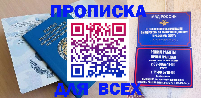 временная регистрация поиск в Темрюке