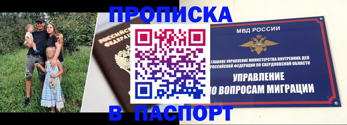 временная регистрация 2025 в Темрюке