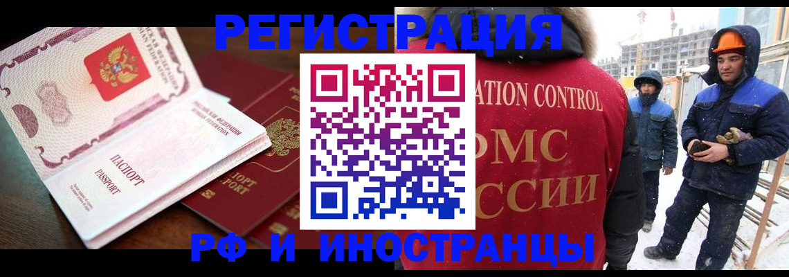 прописка регистрация в Темрюке